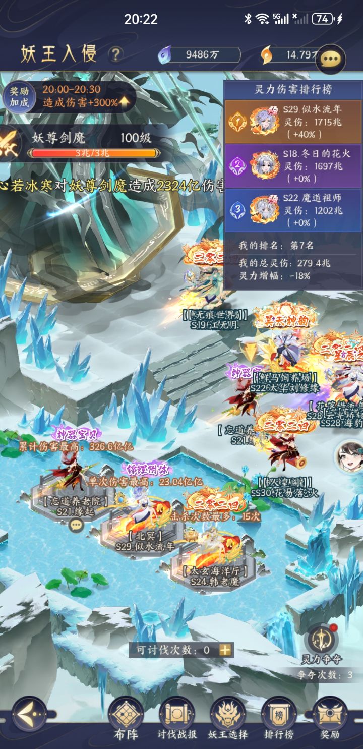 [表情_捂脸哭]这昊天镜一出来，boss伤害算法直接崩溃了，伤害都对不上，左边326亿亿，右边0的时候显示900兆被抢了18直接跌到279了截图