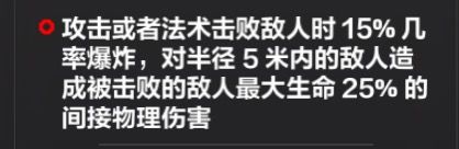 求教击杀爆炸的技能归属问题截图