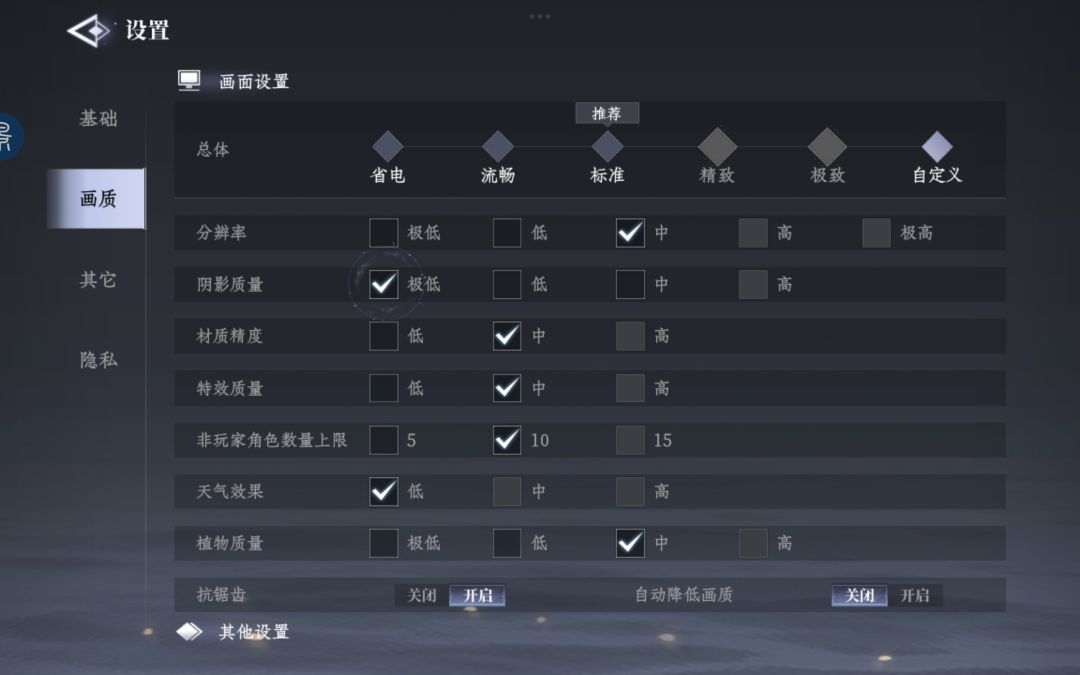 这个画质，咋玩 2