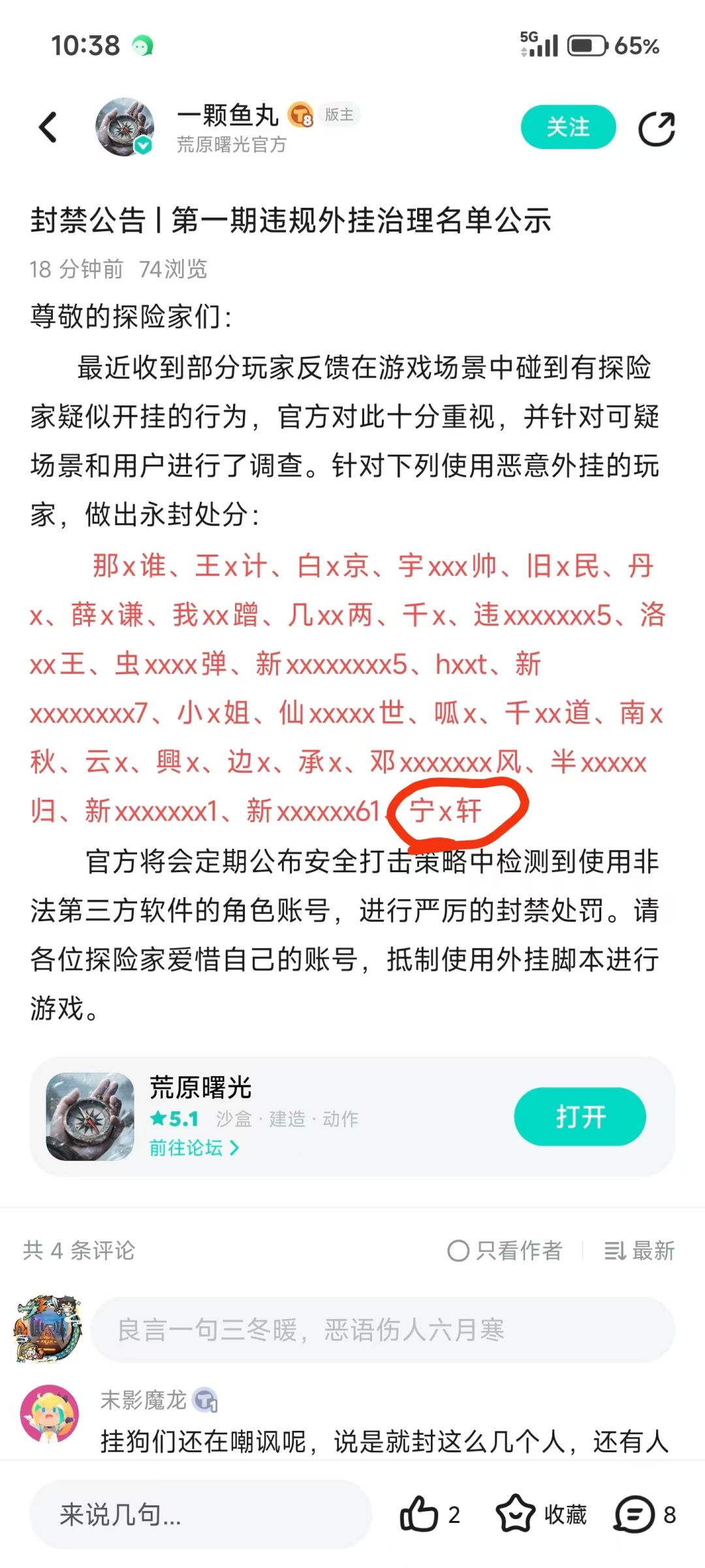 北部雪原的酥萌高战团,打脸咯 2
