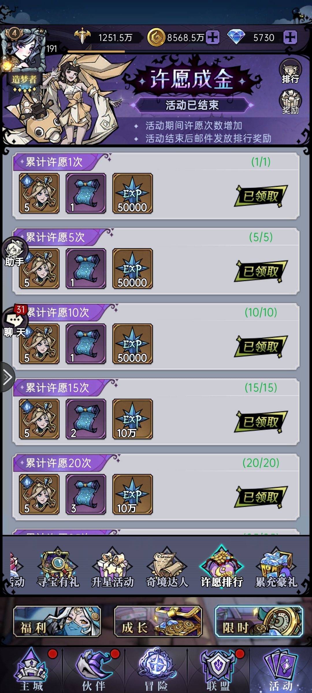 奇境 2