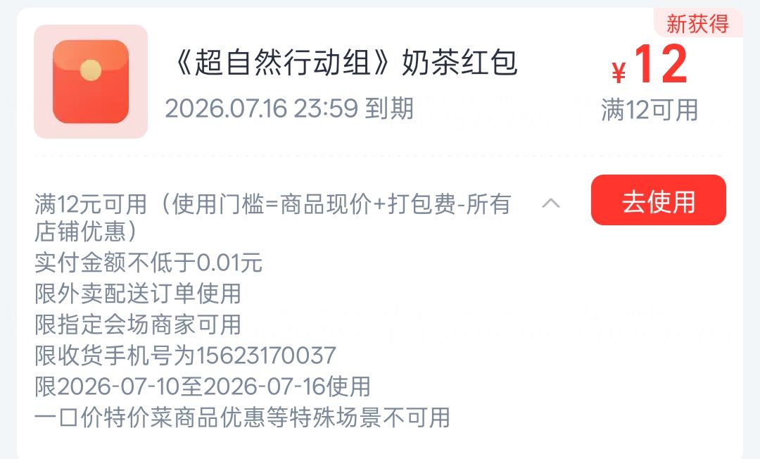 千万别被免费送奶茶骗了实际还是要自己掏钱 1