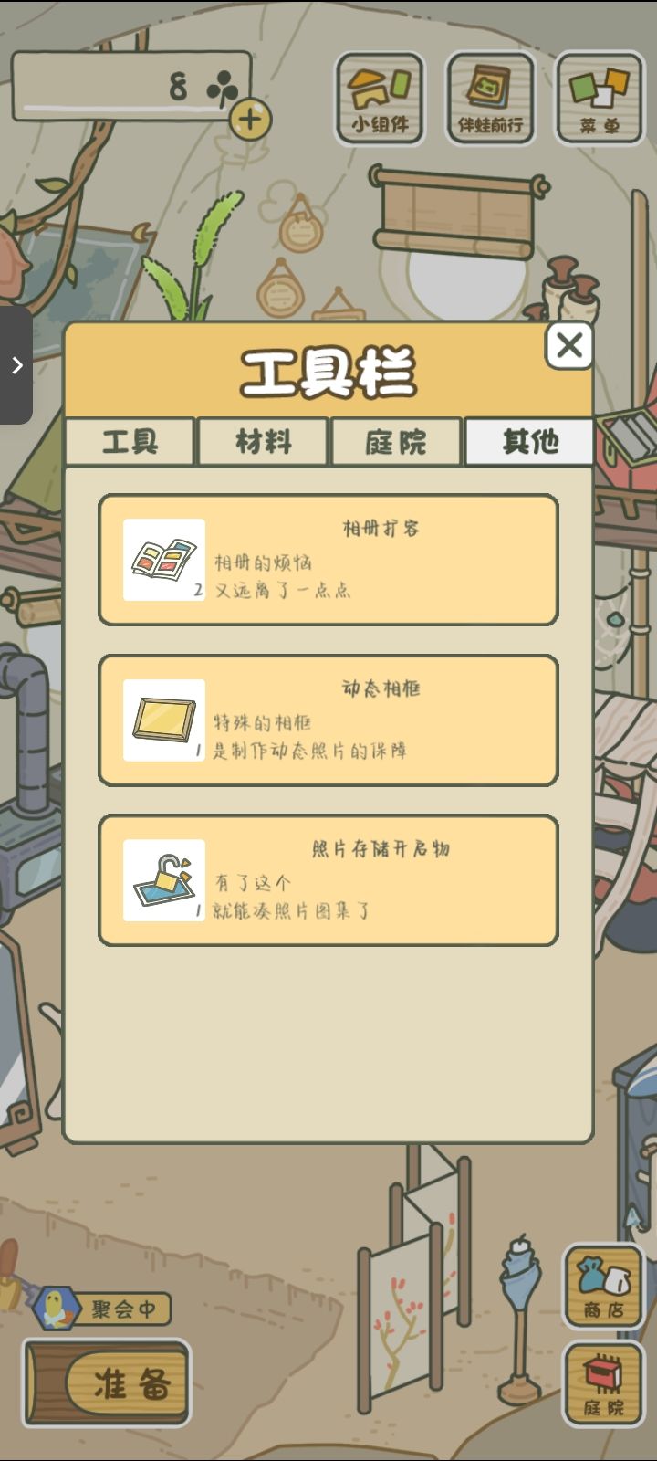 第三个是啥 1