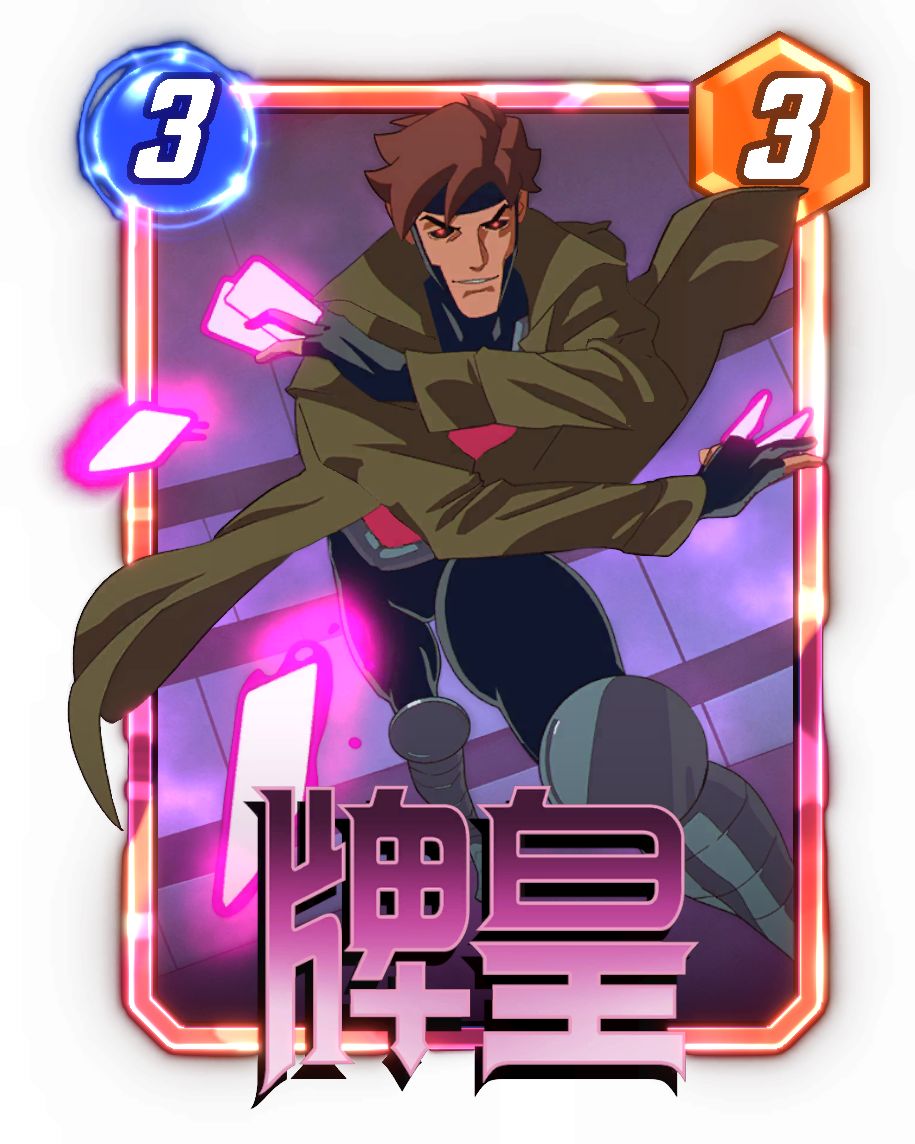 “疯狂6+1”今日奖励——牌皇变体 1