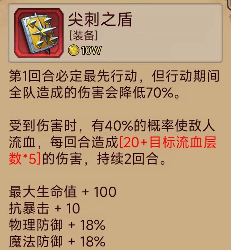 毒镇装备截图
