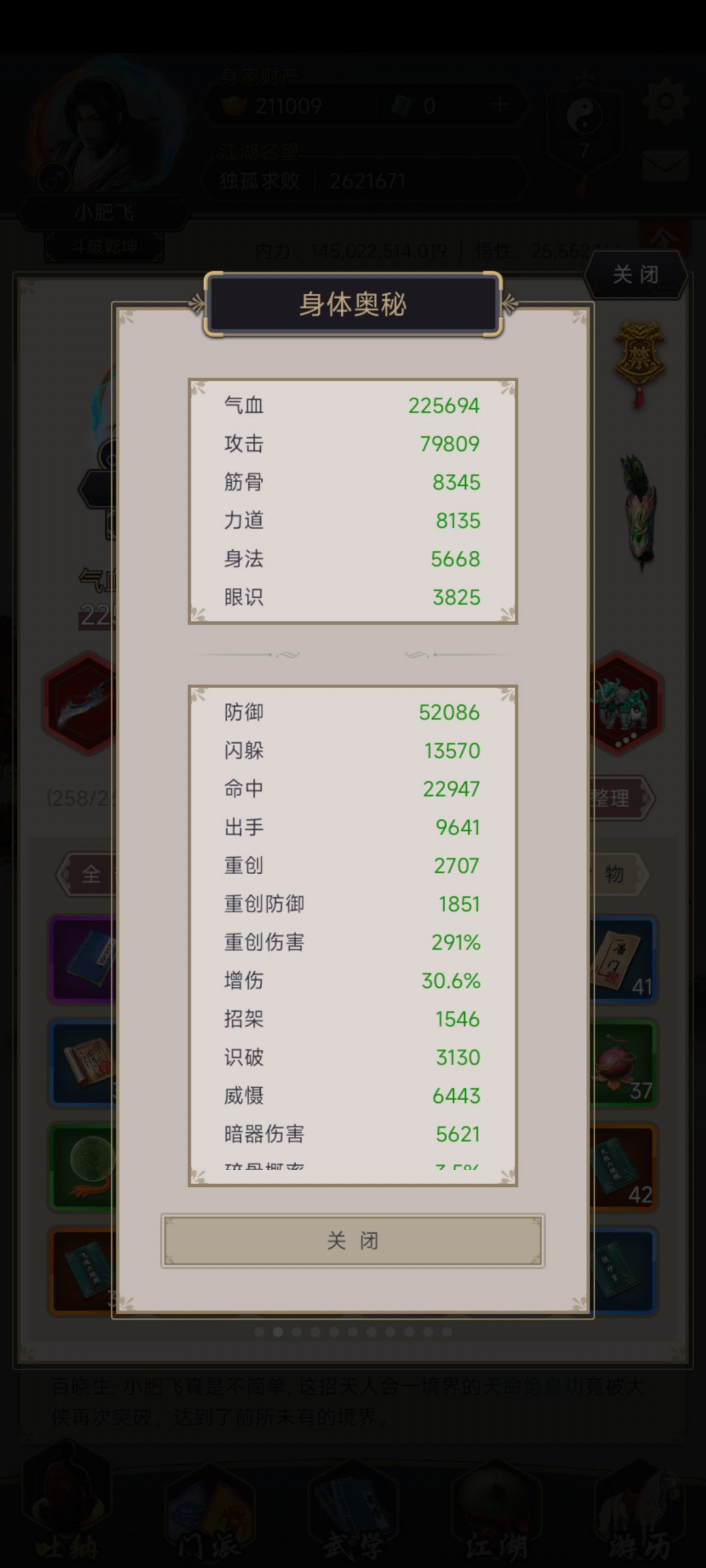记录贴,15天刀过镖局 1