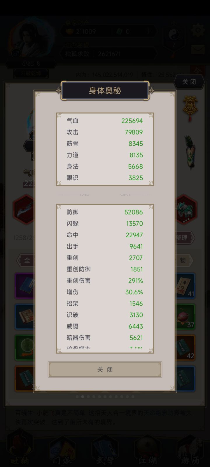 记录贴,15天刀过镖局截图