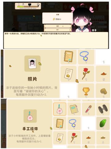 Npc第1段所获得的物品