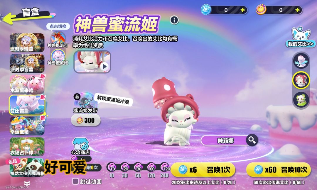 新艾比哪只萌到你了呢? 2