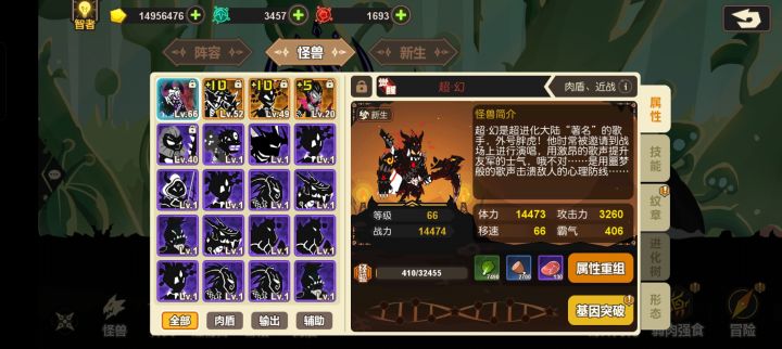 超·幻截图