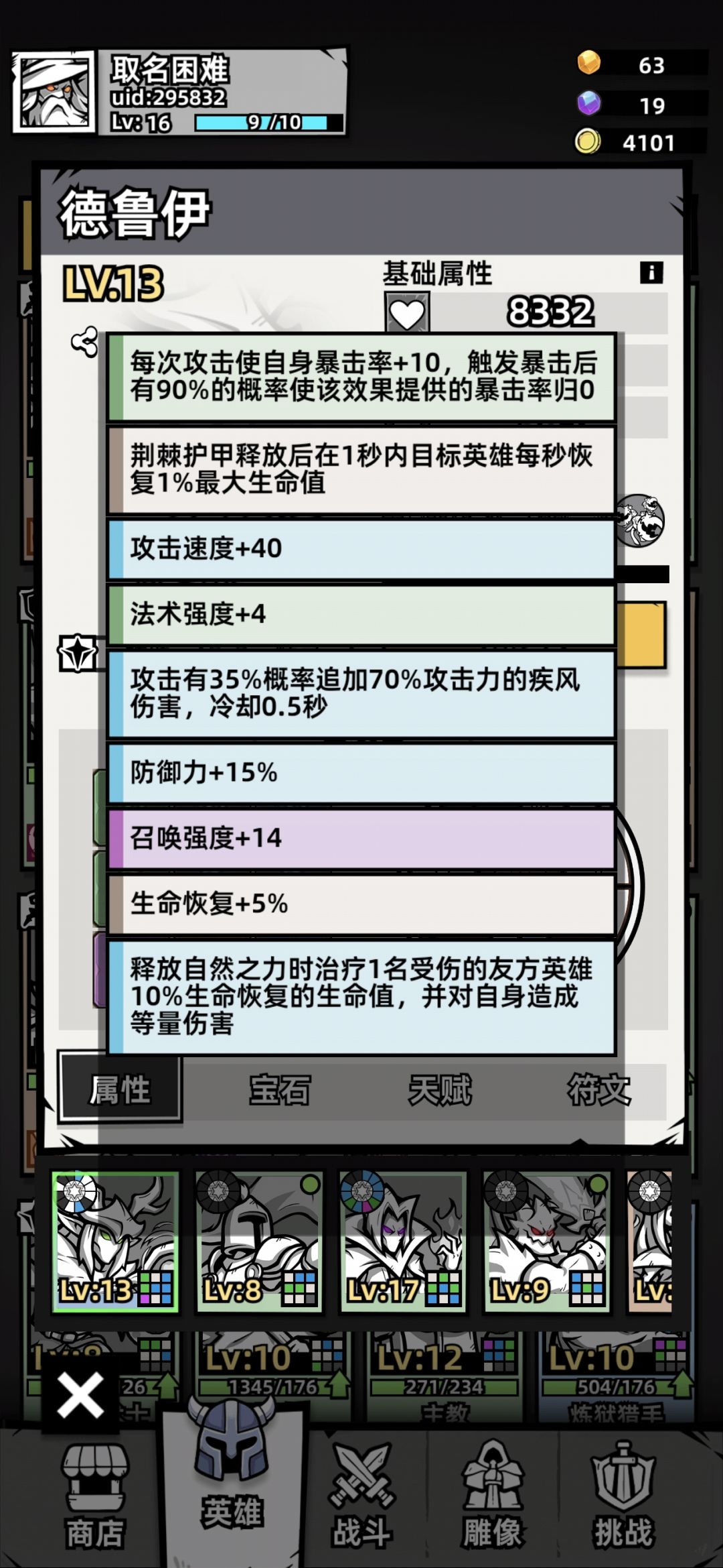 给萌新平民建议 3