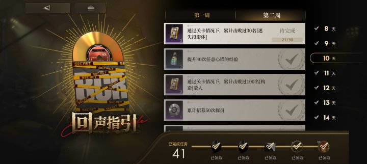 这个在哪刷截图