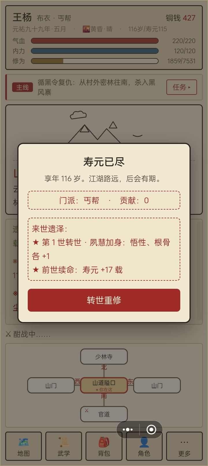 江湖慢悠悠诶,慢悠悠啊心累呀 1