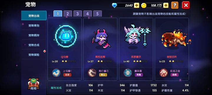 比较缺能量截图