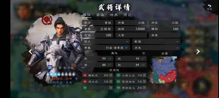 子龙为何被曹贼招降了截图