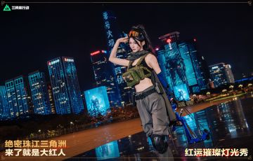 三角洲Up道歉 平台提供律师支援