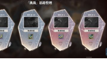 【白荆回廊周年庆】【更新完毕】挑战思路整理，含录屏