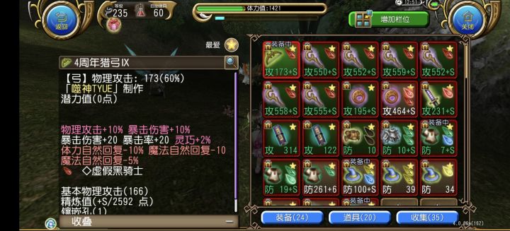 有没有魔炮大佬截图