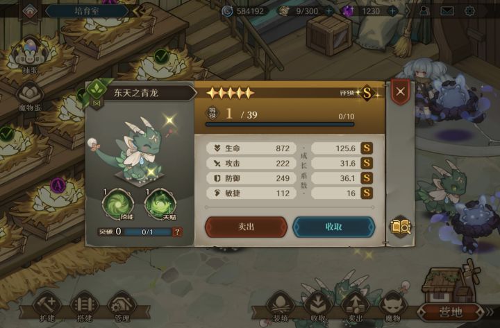 驯龙高手,三个5s青龙截图