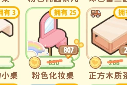 异色保底…… 1