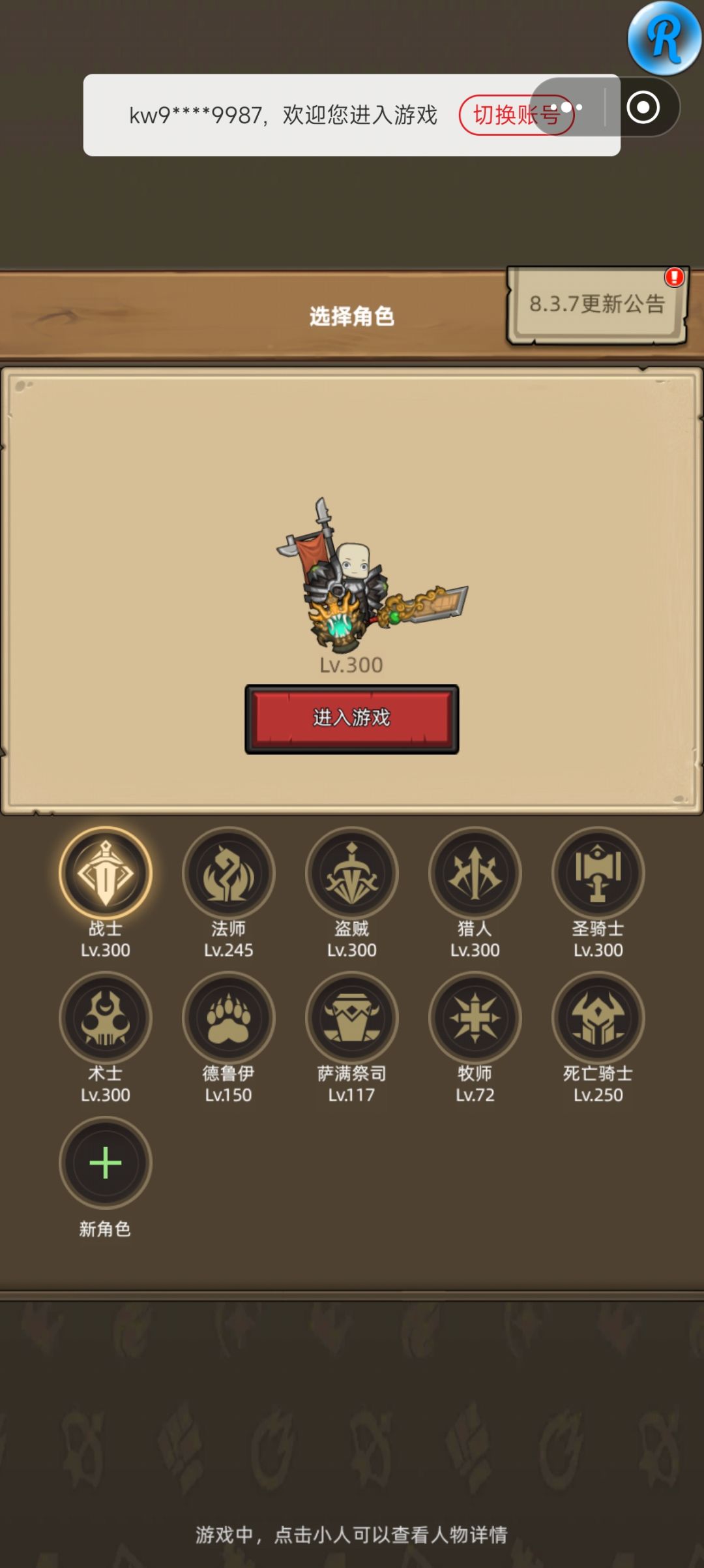 回归玩家有没有带微信群的公会收留 1