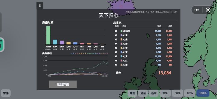 太过简单截图