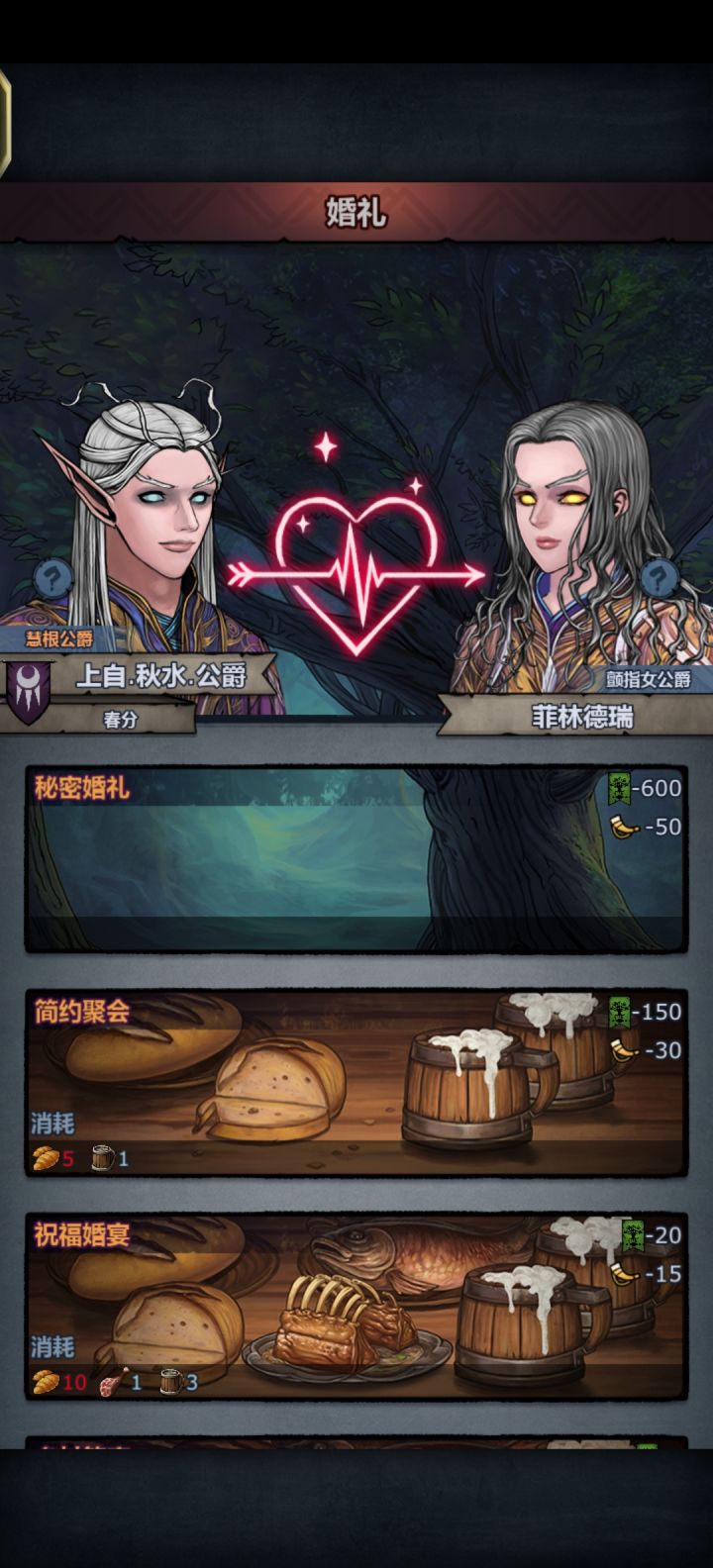 宴会出货的概率高了不少截图