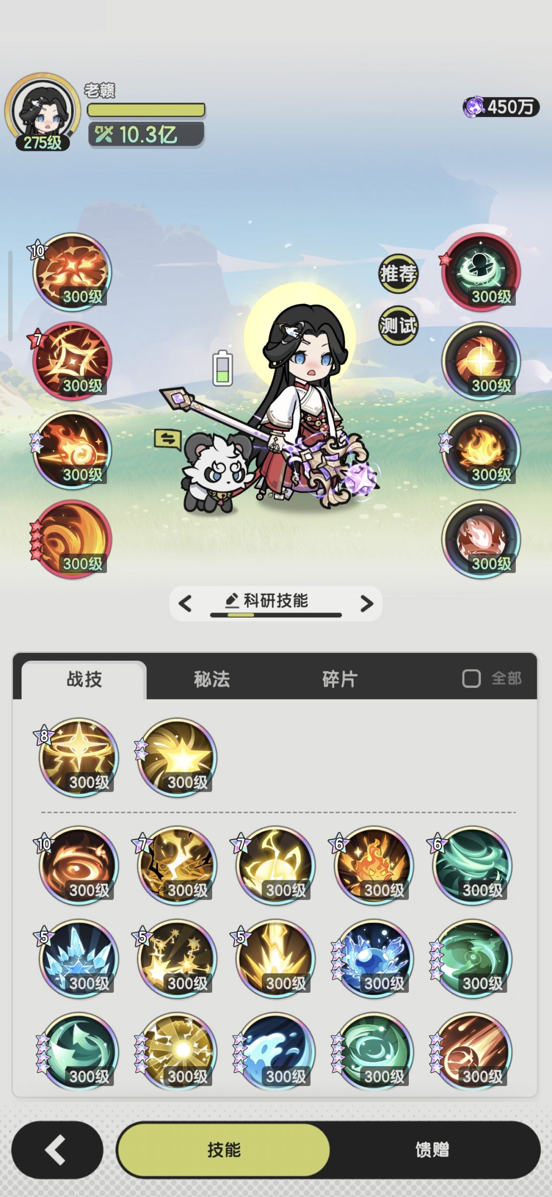 8转术士羁绊冒险龙之国6-9参考 3