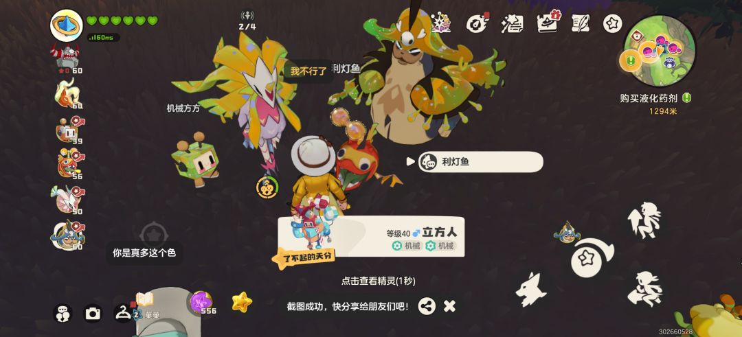 深海魔鲸王和我的香蕉大队 2