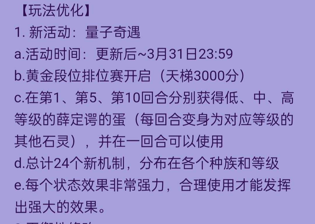 石灵之的3.15更新 1