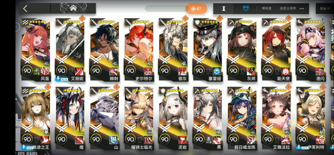 回归号 3