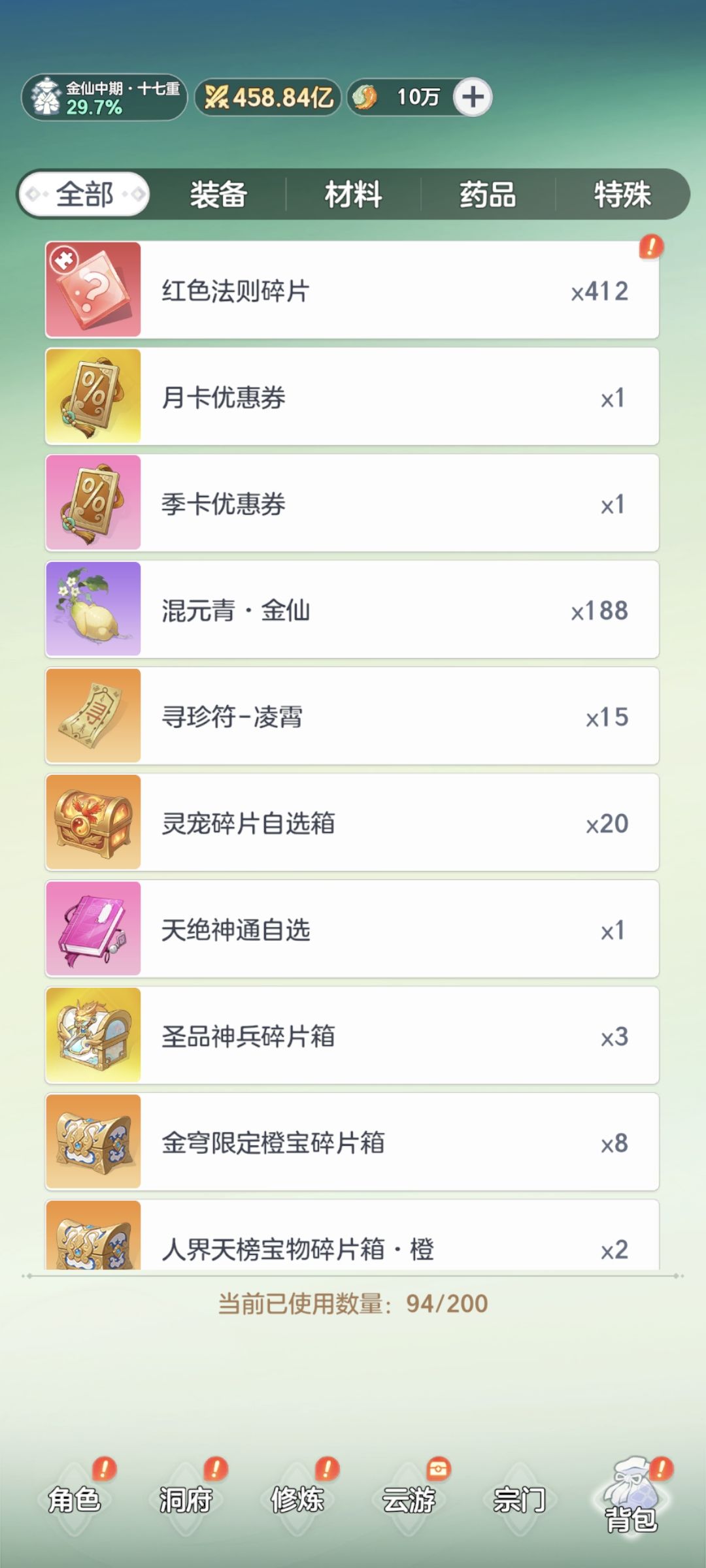 麦芬屯屯鼠玩家的习惯玩法 1