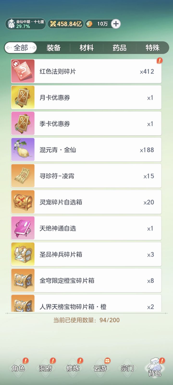 麦芬屯屯鼠玩家的习惯玩法截图