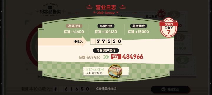 汐斯塔风情街截图