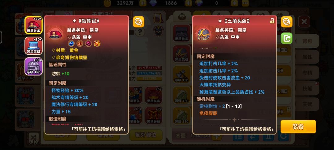 每日地宫黑星分享贴 1