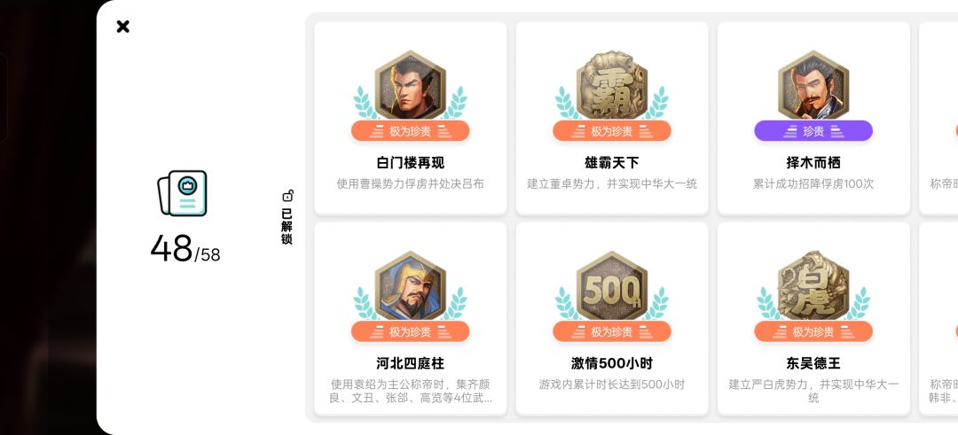 疯狂读档,终于俘虏吕布了 2