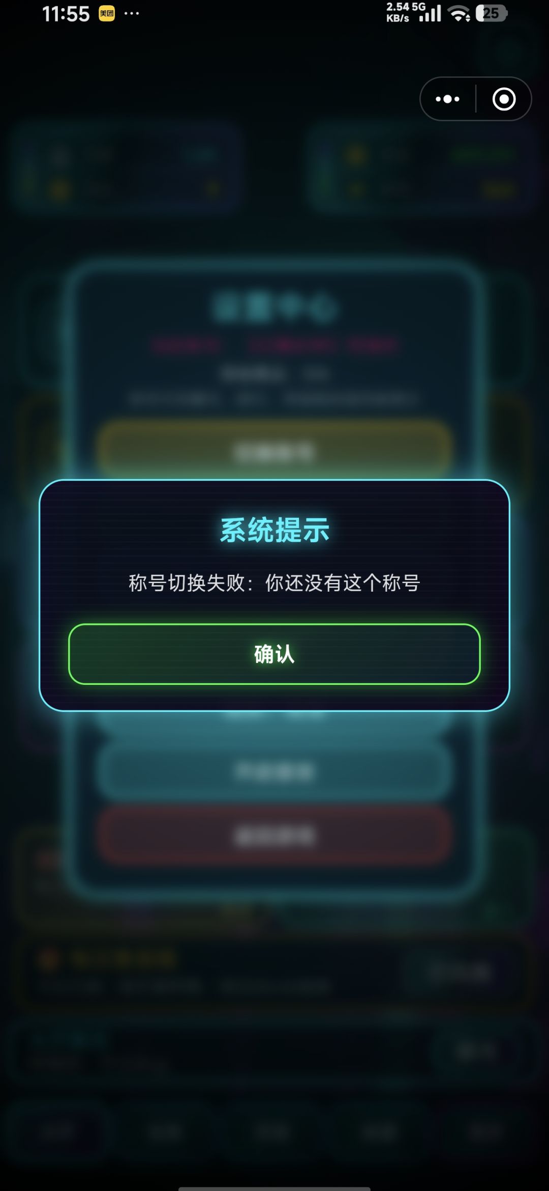获得称号没法切换 2