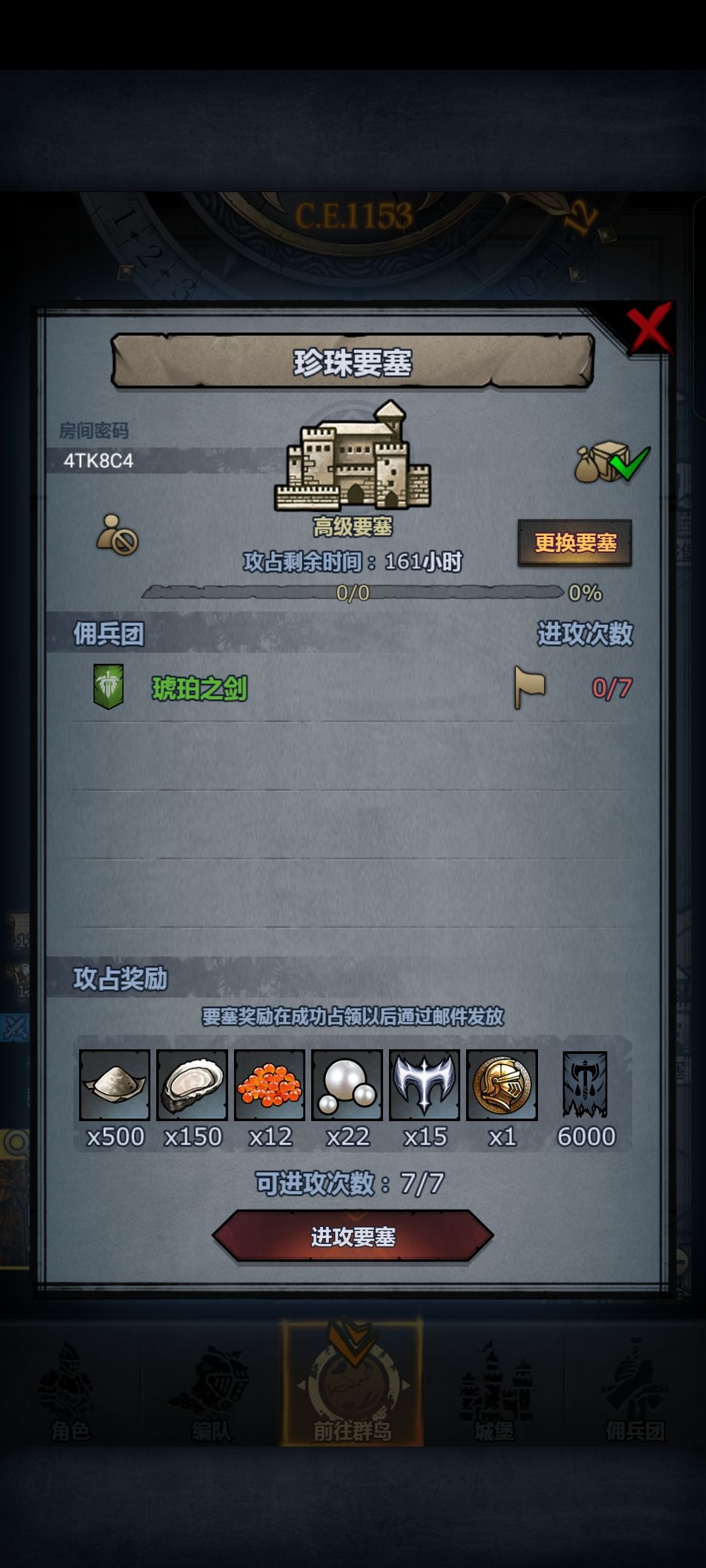 圣佑别拆 3