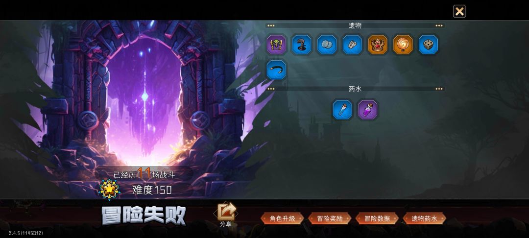 150,29神罚失败 2