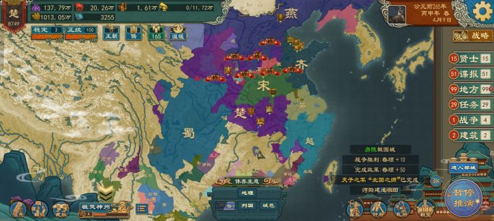 还有救吗，燕蜀宋义渠围攻，都是统一战争，燕是活众攻燕，我齐还有魏国在打，燕已经建立王朝截图