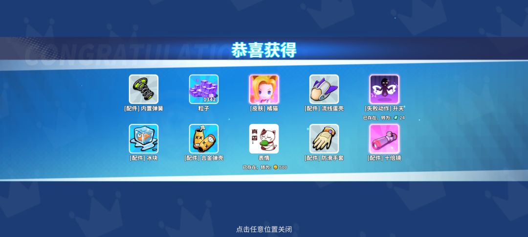 改成优先没有的皮肤了么 3