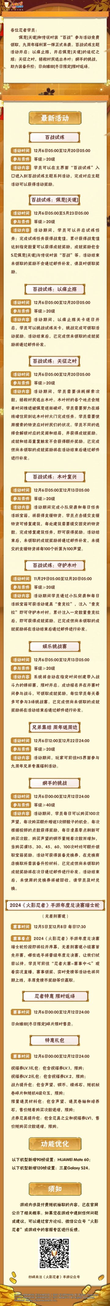 【本周公告】百战试炼主题系列活动即将开启！瑞士轮今日开赛！
