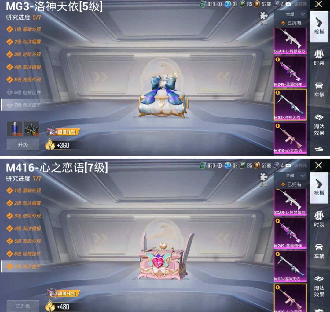 优质粉装:27个 特效枪:13个 可升级载具:1个 5