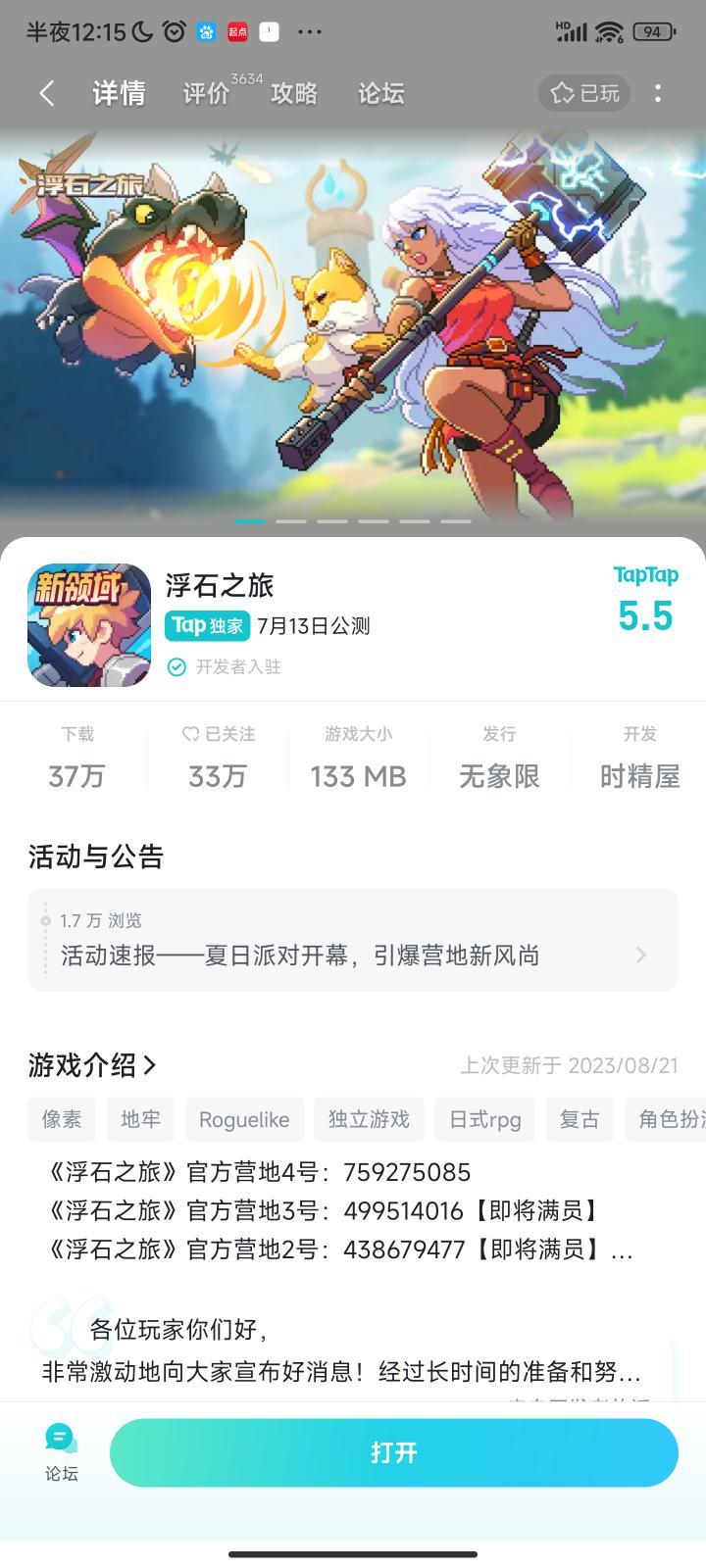 报!!!事态严重5.5了 1