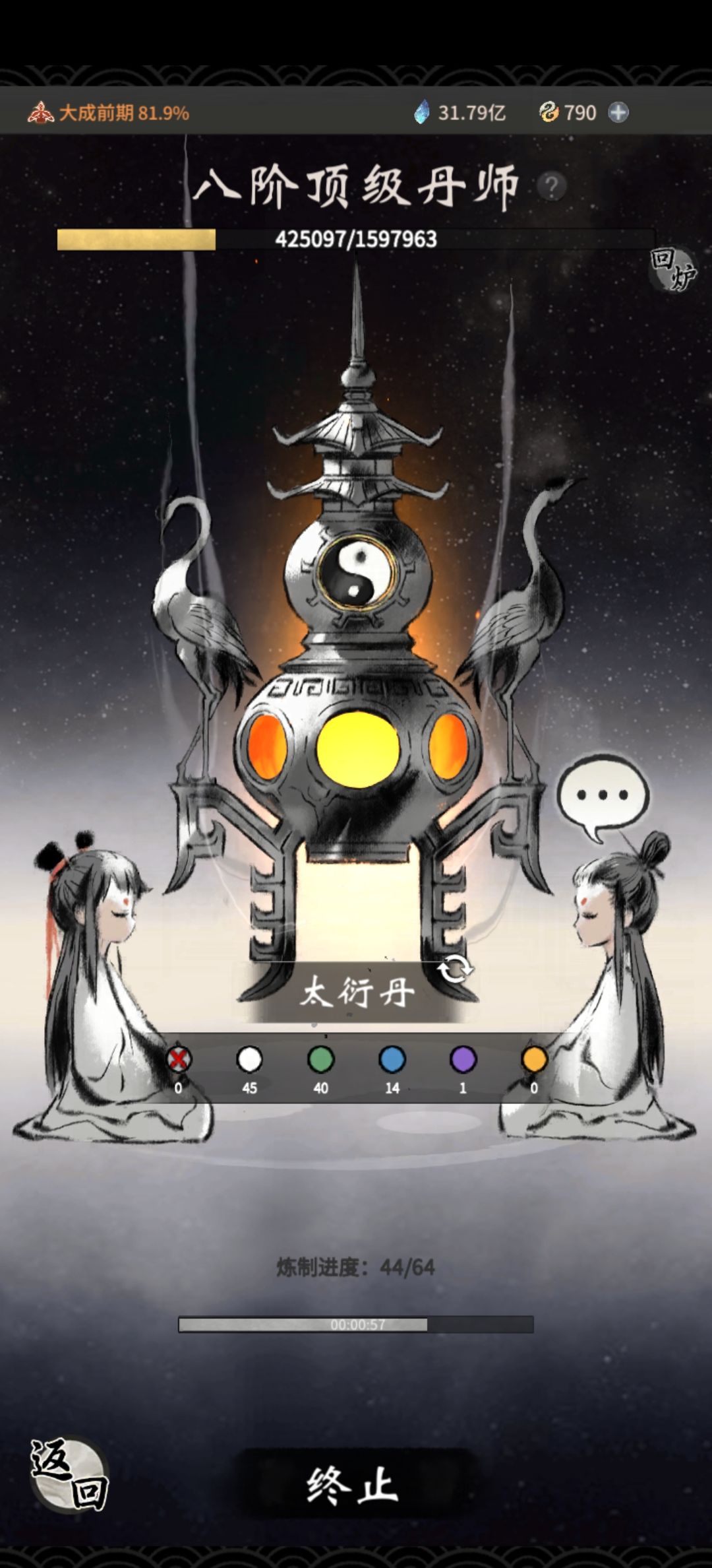 炼丹加的心得这么少吗?! 2