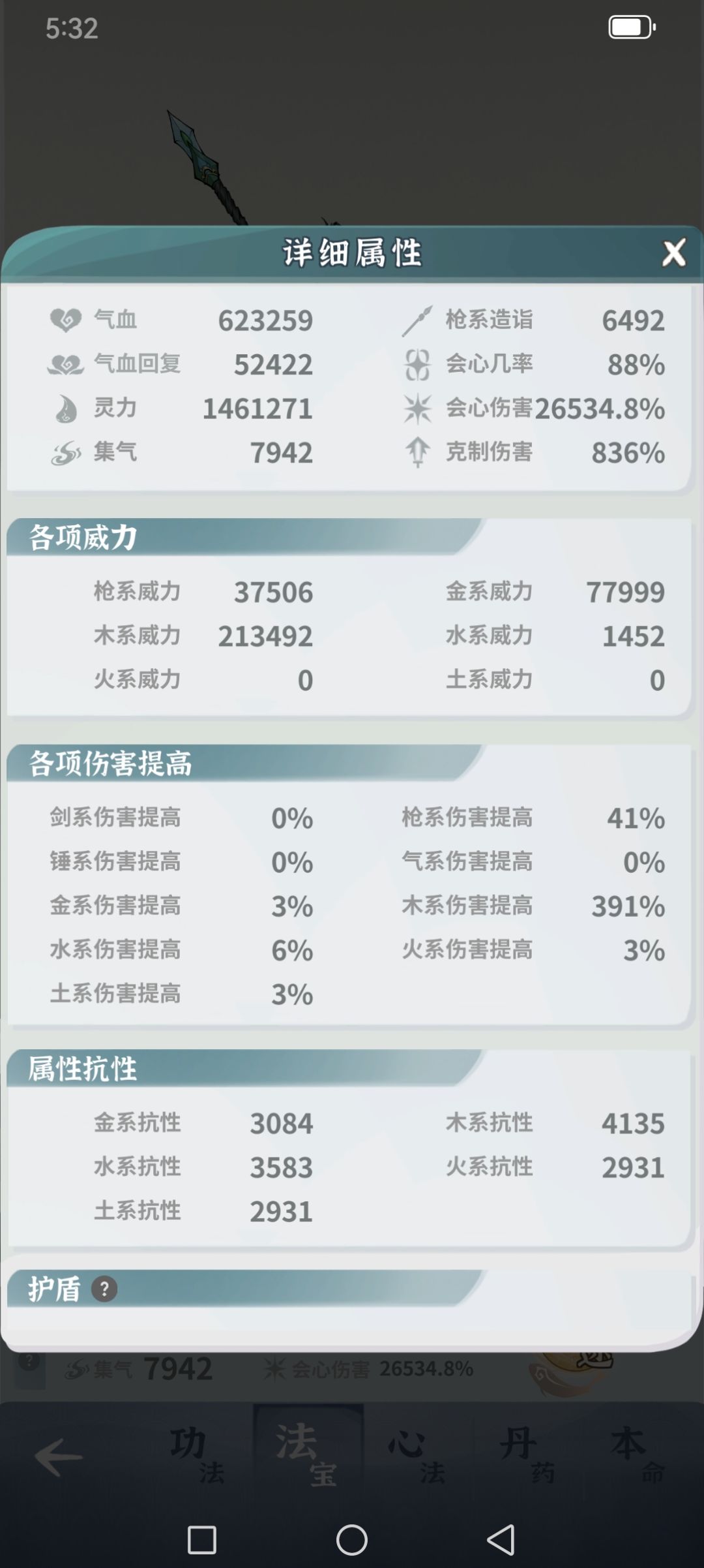 单挑堕8成功 3