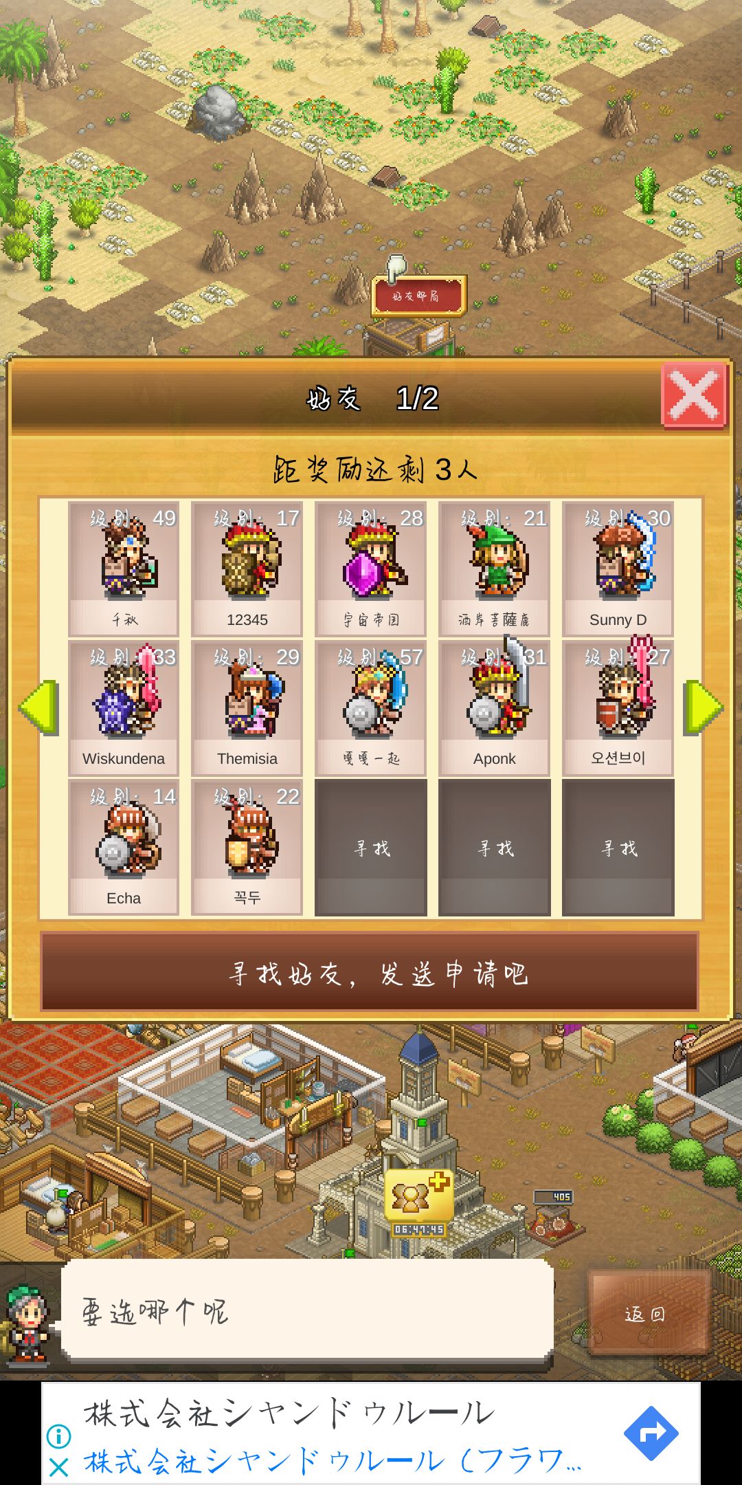 好友突然消失了 1