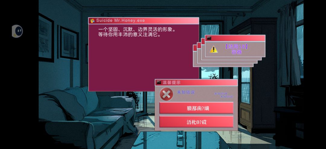 目前打出来的几个结局 3