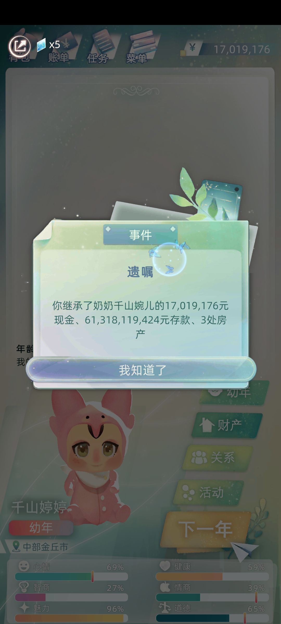 玩了两代人,终于出了金瞳宝宝。 2