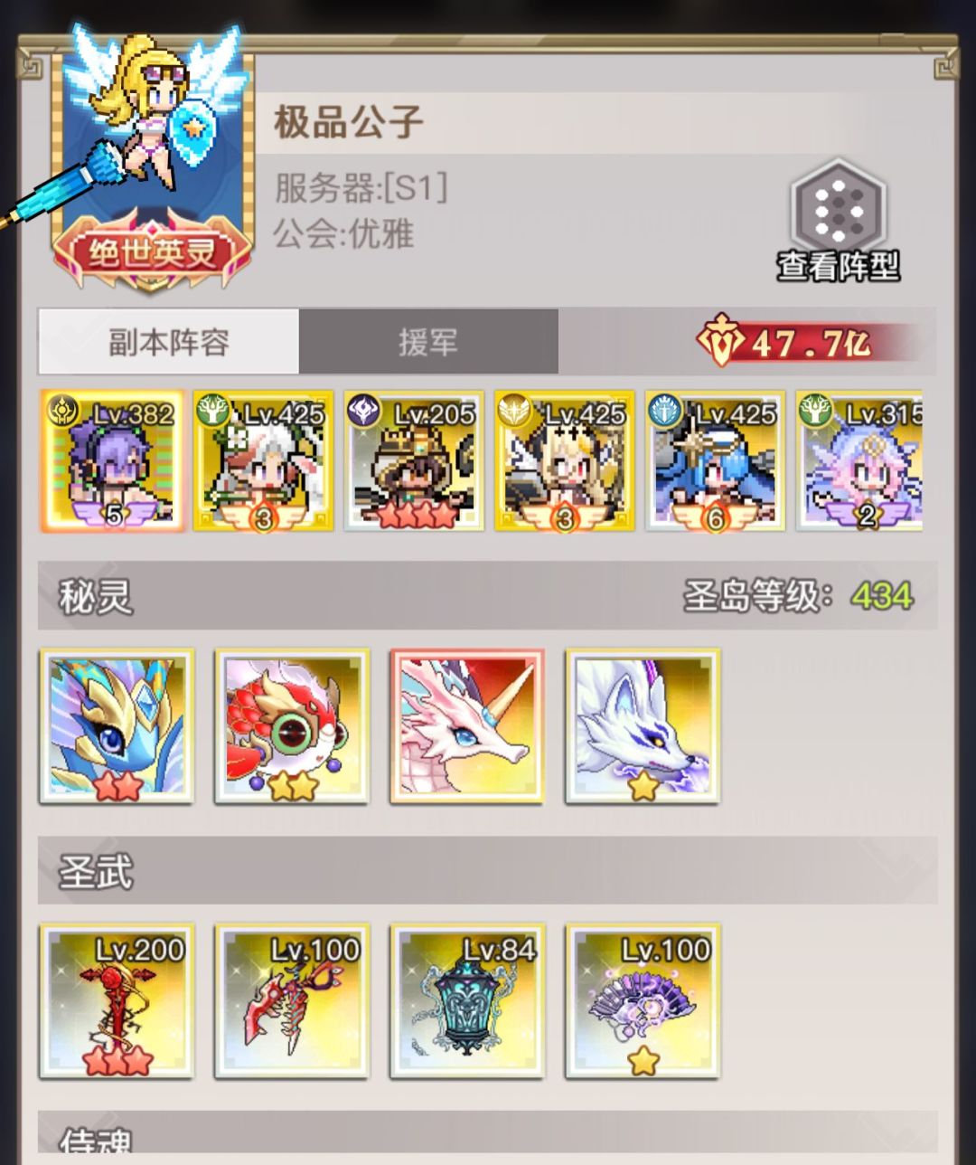 神人对决 1